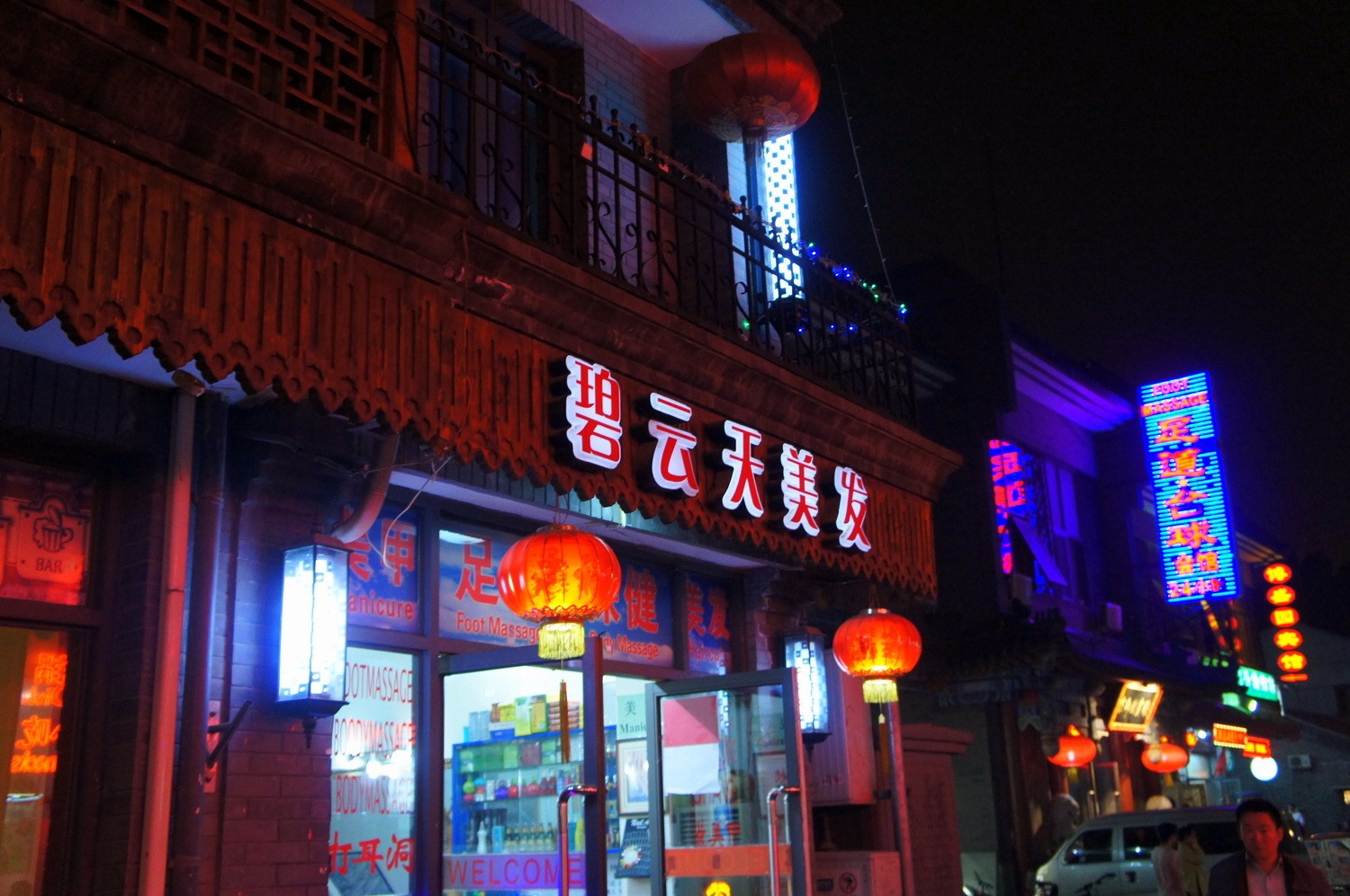 restaurant night Beijing street desserts